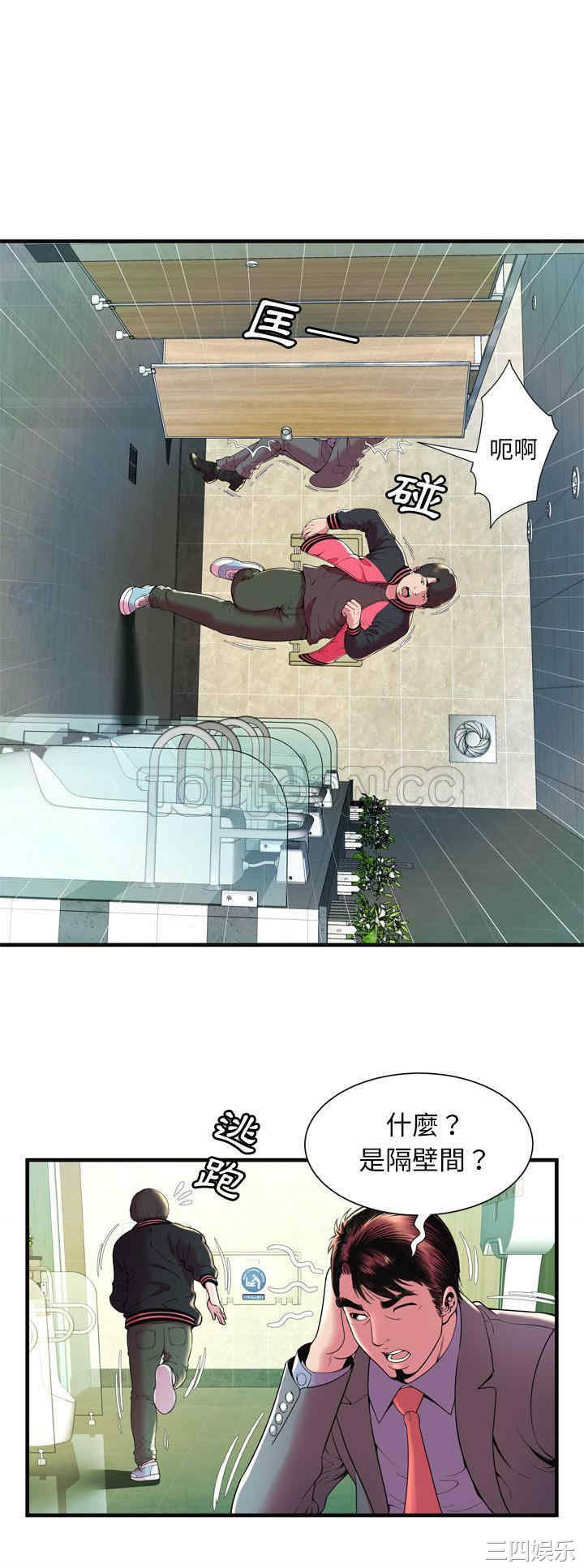 韩国漫画恋上闺蜜的爸爸韩漫_恋上闺蜜的爸爸-第64话在线免费阅读-韩国漫画-第5张图片