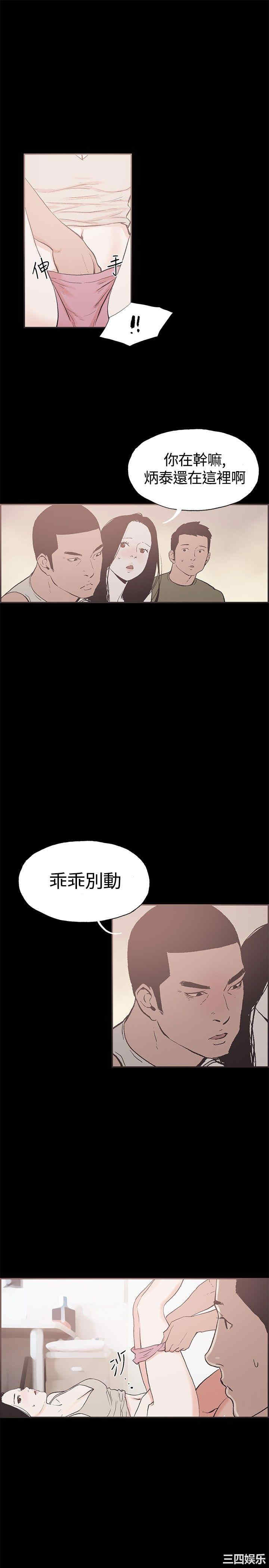 韩国漫画同居韩漫_同居-第35话在线免费阅读-韩国漫画-第11张图片