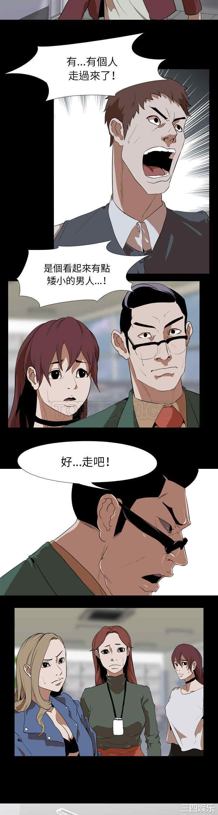 韩国漫画生存游戏韩漫_生存游戏-第41话在线免费阅读-韩国漫画-第18张图片