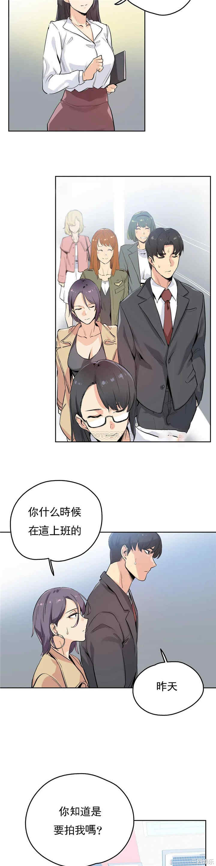 韩国漫画废弃章节韩漫_代理部-第32话q在线免费阅读-韩国漫画-第6张图片