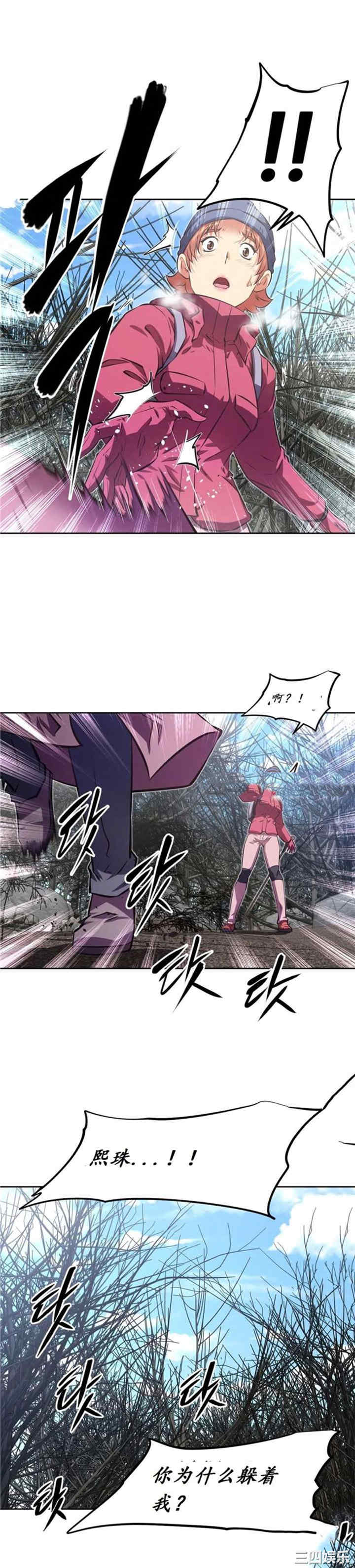 韩国漫画我的超级女友/本能觉醒韩漫_我的超级女友/本能觉醒-第144话在线免费阅读-韩国漫画-第5张图片