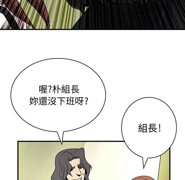 韩国漫画内衣社的菜鸟蓝荠理韩漫_内衣社的菜鸟蓝荠理-第25话在线免费阅读-韩国漫画-第45张图片