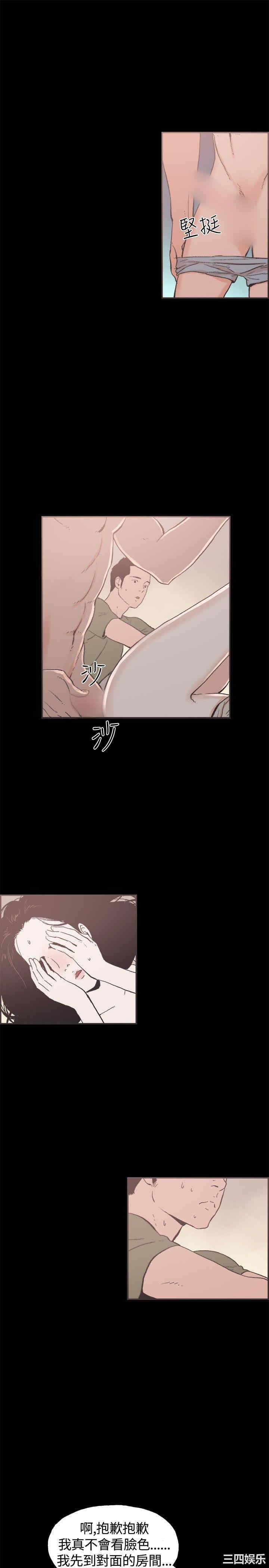 韩国漫画同居韩漫_同居-第35话在线免费阅读-韩国漫画-第13张图片