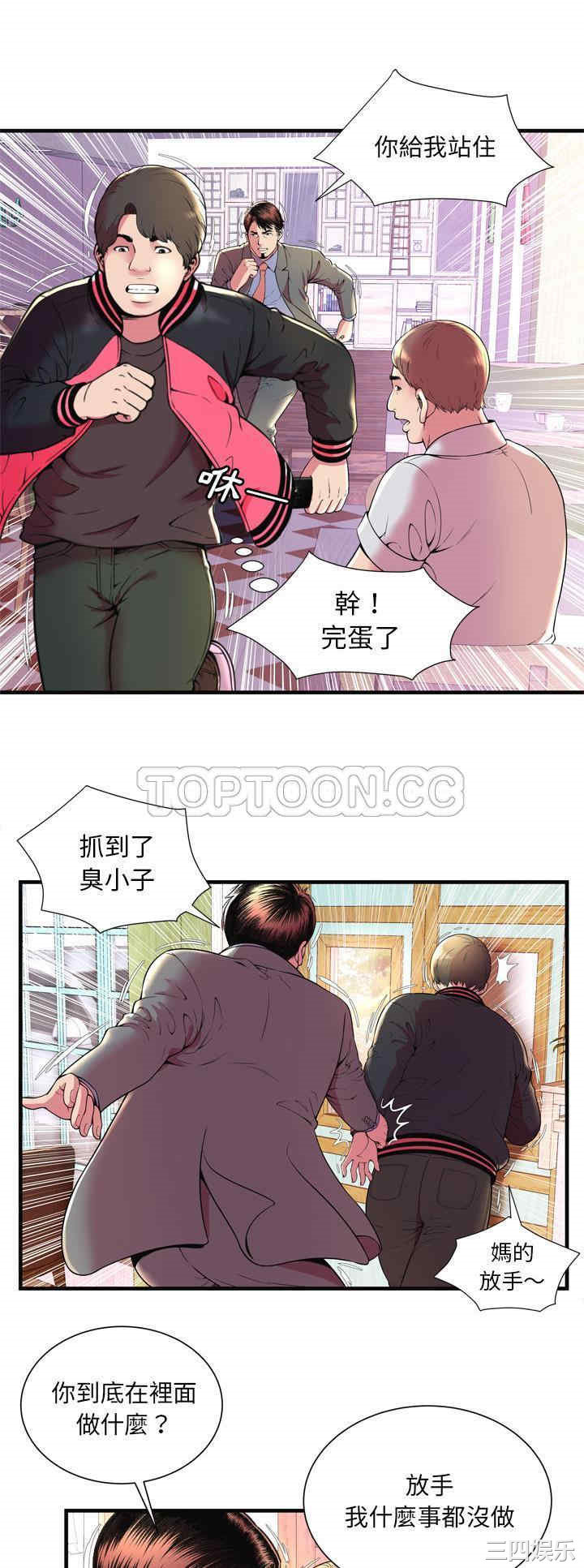 韩国漫画恋上闺蜜的爸爸韩漫_恋上闺蜜的爸爸-第64话在线免费阅读-韩国漫画-第6张图片