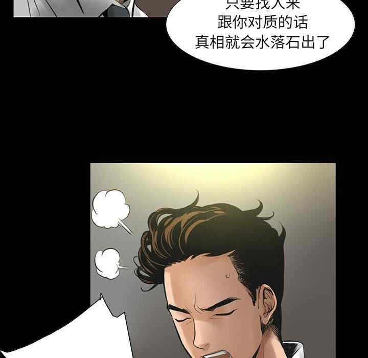 韩国漫画韩道修韩漫_韩道修-第2话在线免费阅读-韩国漫画-第24张图片