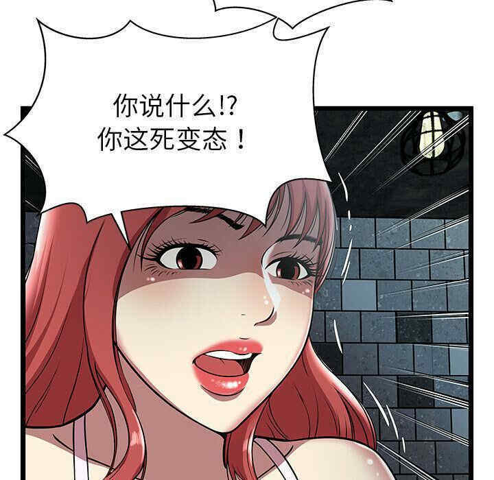 韩国漫画密室逃生韩漫_密室逃生-第5话在线免费阅读-韩国漫画-第98张图片