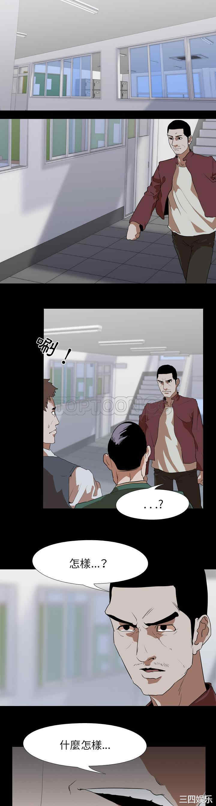 韩国漫画生存游戏韩漫_生存游戏-第41话在线免费阅读-韩国漫画-第19张图片