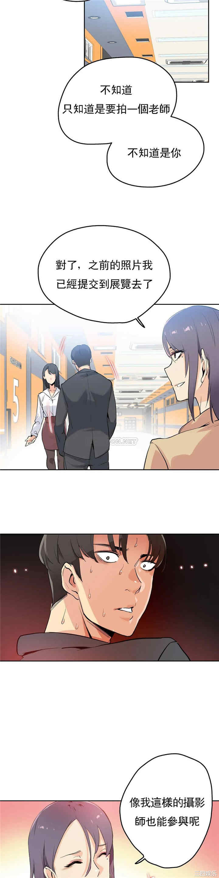 韩国漫画废弃章节韩漫_代理部-第32话q在线免费阅读-韩国漫画-第7张图片