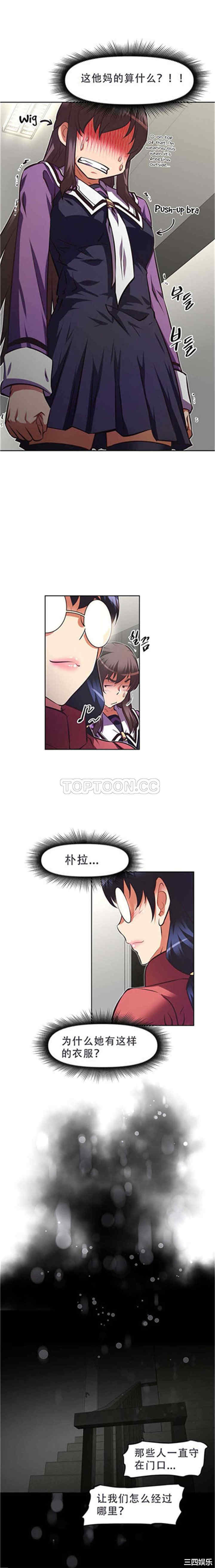 韩国漫画我的超级女友/本能觉醒韩漫_我的超级女友/本能觉醒-第107话在线免费阅读-韩国漫画-第17张图片