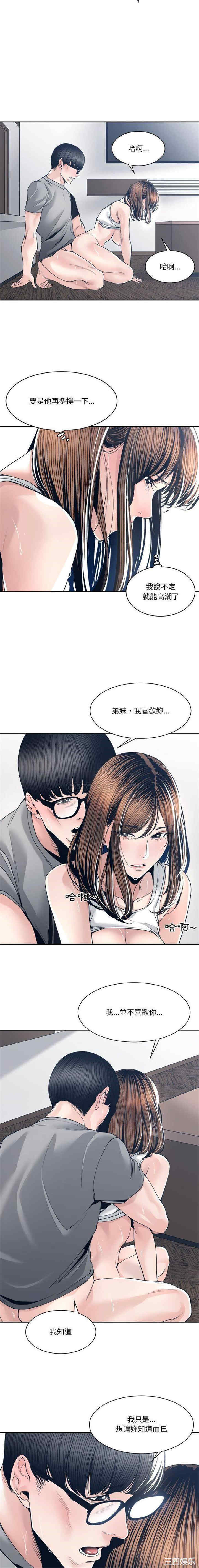 韩国漫画谁才是真爱/你才是真爱韩漫_谁才是真爱/你才是真爱-第28话在线免费阅读-韩国漫画-第15张图片