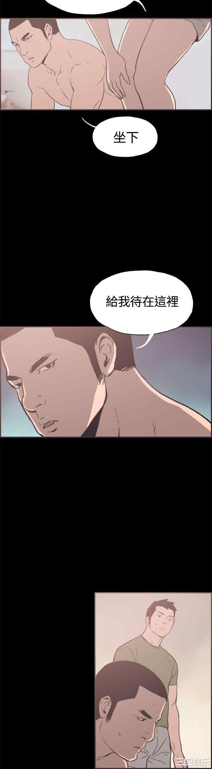韩国漫画同居韩漫_同居-第35话在线免费阅读-韩国漫画-第14张图片