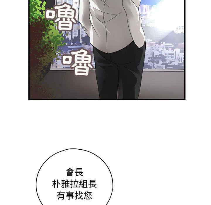 韩国漫画内衣社的菜鸟蓝荠理韩漫_内衣社的菜鸟蓝荠理-第18话在线免费阅读-韩国漫画-第83张图片