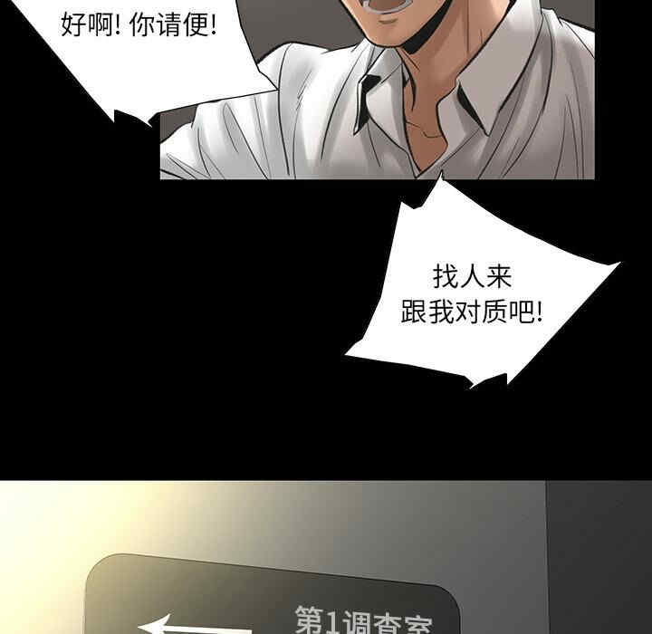 韩国漫画韩道修韩漫_韩道修-第2话在线免费阅读-韩国漫画-第25张图片