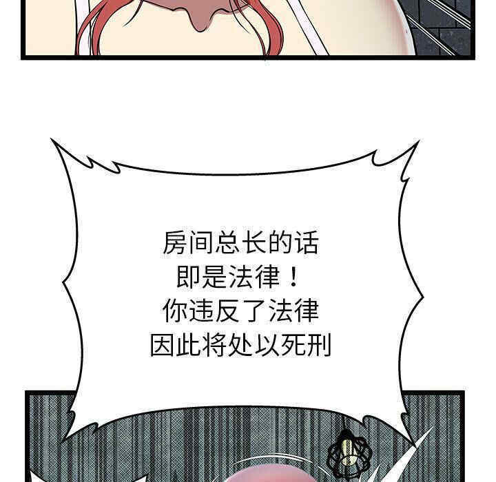 韩国漫画密室逃生韩漫_密室逃生-第5话在线免费阅读-韩国漫画-第99张图片