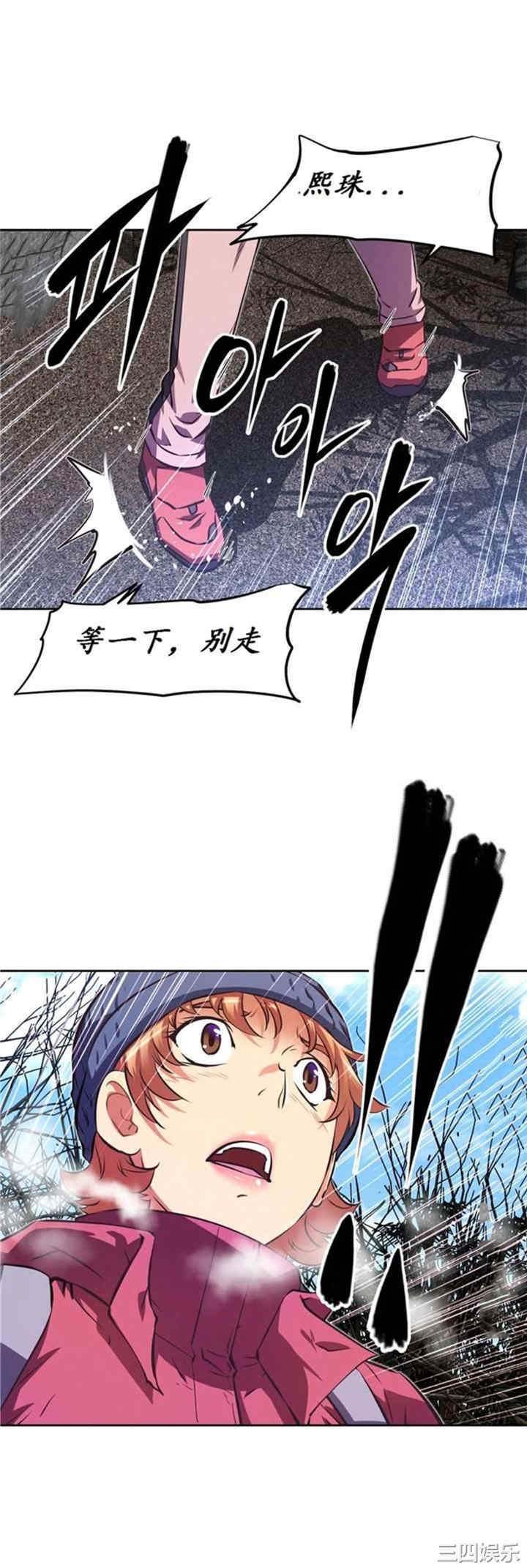 韩国漫画我的超级女友/本能觉醒韩漫_我的超级女友/本能觉醒-第144话在线免费阅读-韩国漫画-第6张图片