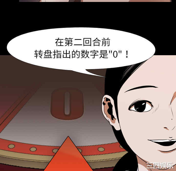 韩国漫画生存游戏韩漫_生存游戏-第36话在线免费阅读-韩国漫画-第46张图片