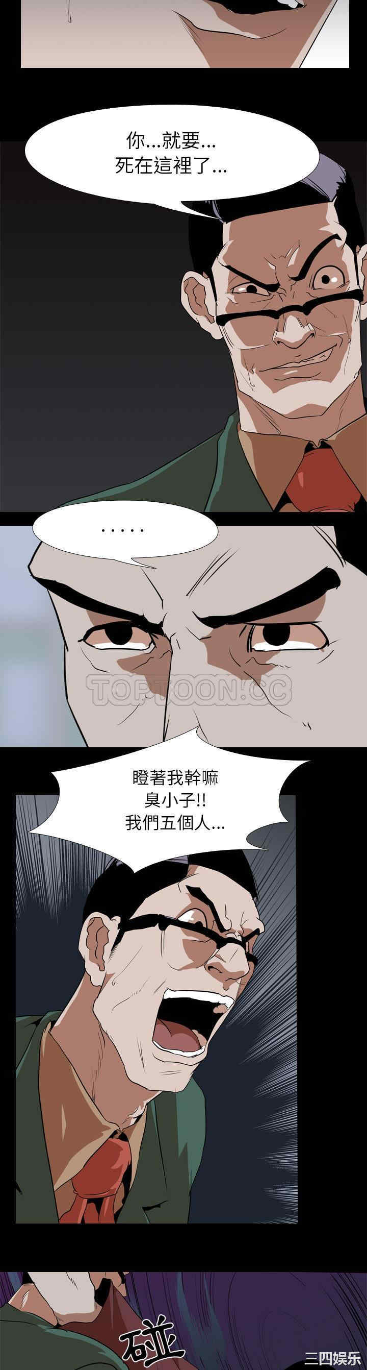 韩国漫画生存游戏韩漫_生存游戏-第41话在线免费阅读-韩国漫画-第20张图片