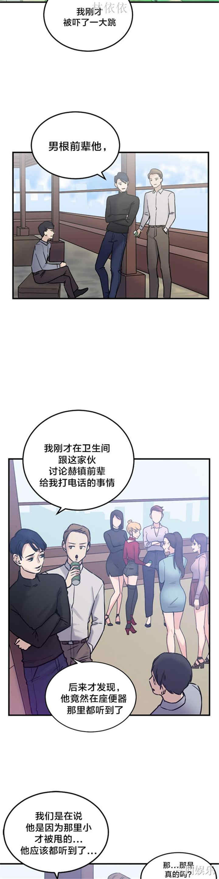 韩国漫画情趣绳子韩漫_情趣绳子-第5话在线免费阅读-韩国漫画-第11张图片