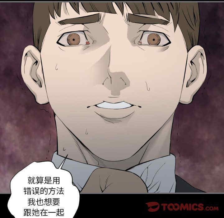 韩国漫画地表最后的男人韩漫_地表最后的男人-第14话在线免费阅读-韩国漫画-第102张图片