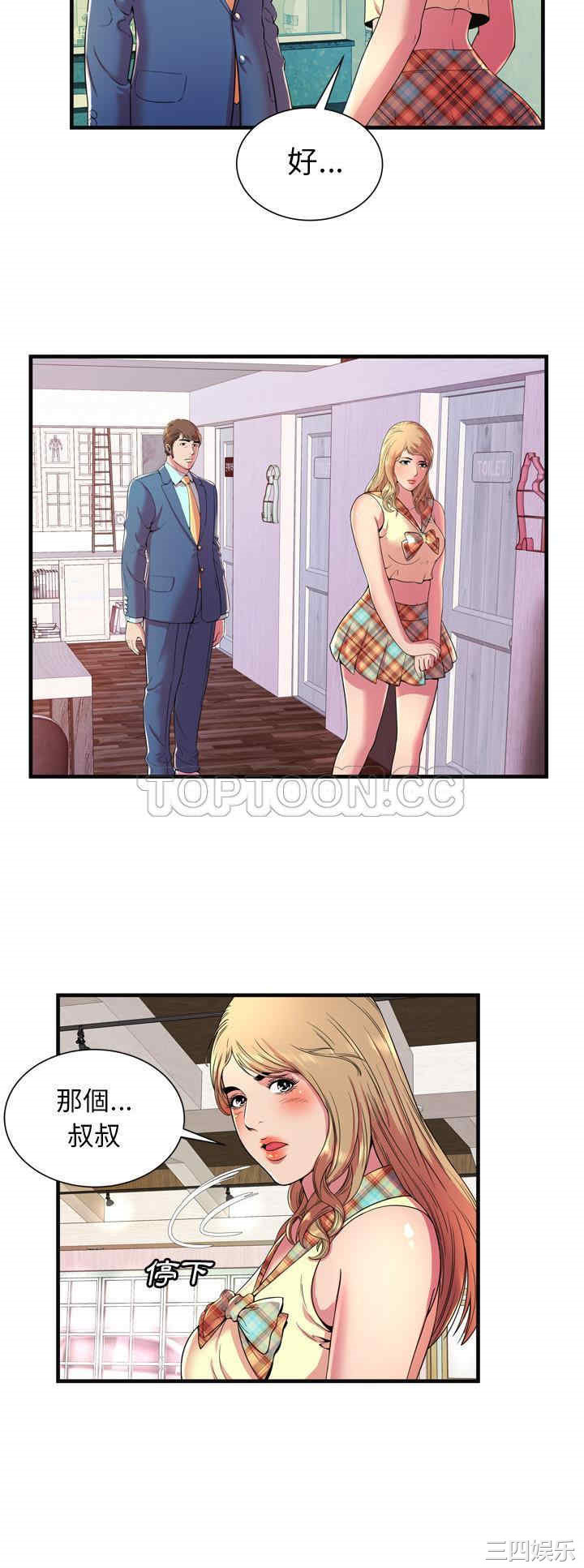 韩国漫画恋上闺蜜的爸爸韩漫_恋上闺蜜的爸爸-第64话在线免费阅读-韩国漫画-第8张图片