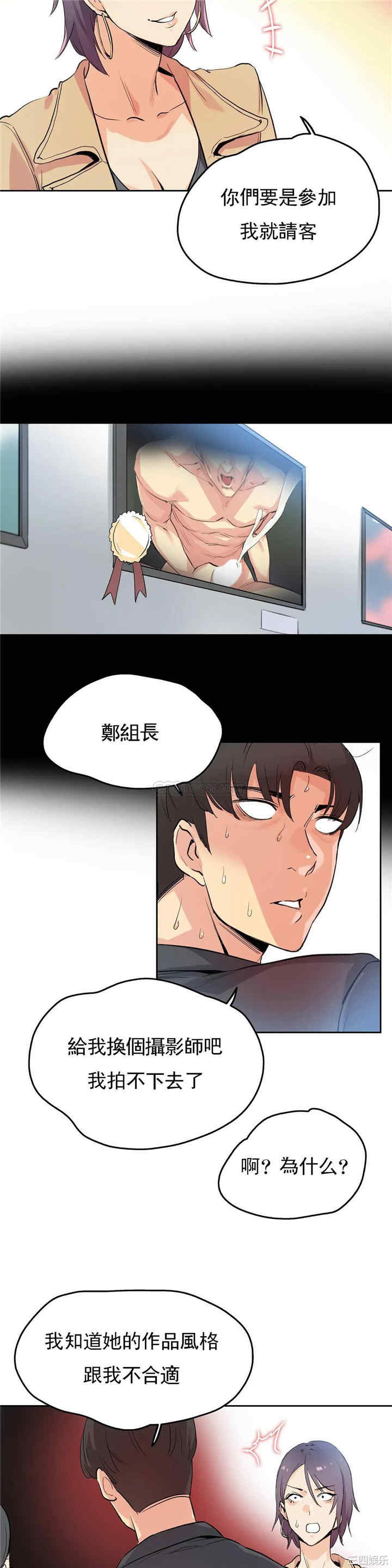 韩国漫画废弃章节韩漫_代理部-第32话q在线免费阅读-韩国漫画-第8张图片