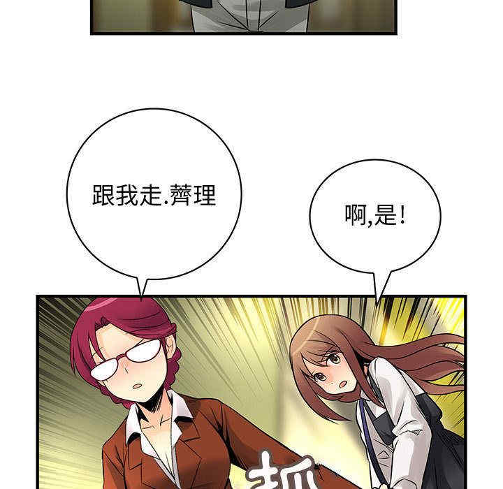 韩国漫画内衣社的菜鸟蓝荠理韩漫_内衣社的菜鸟蓝荠理-第25话在线免费阅读-韩国漫画-第49张图片