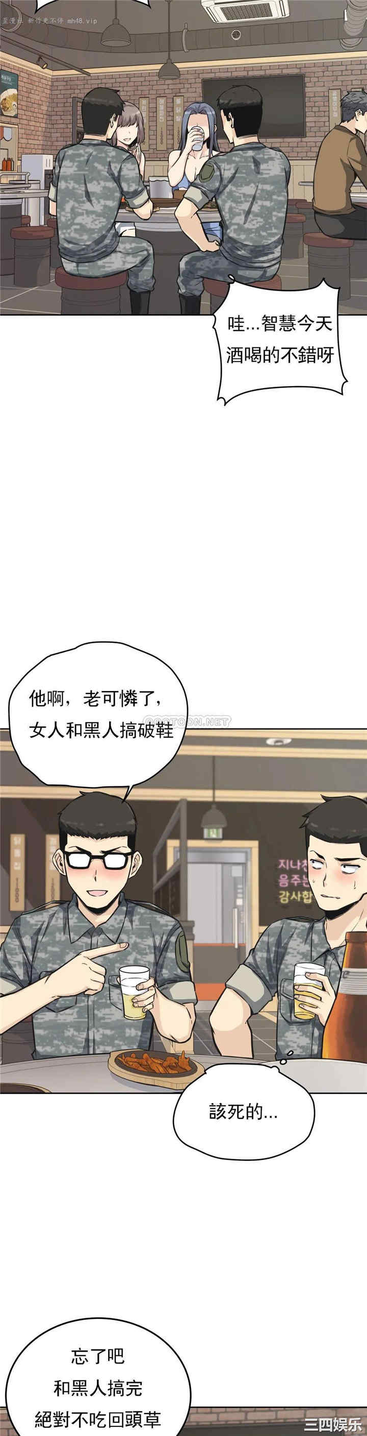 韩国漫画探视韩漫_探视-第7话在线免费阅读-韩国漫画-第35张图片