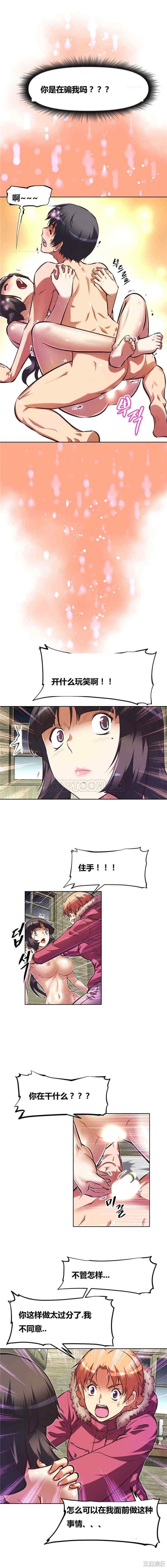 韩国漫画我的超级女友/本能觉醒韩漫_我的超级女友/本能觉醒-第68话在线免费阅读-韩国漫画-第5张图片