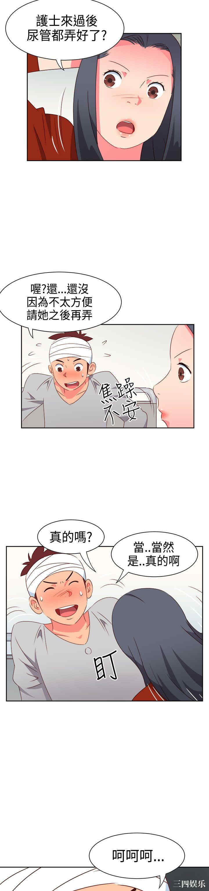 韩国漫画情欲灵药韩漫_情欲灵药-第19话在线免费阅读-韩国漫画-第16张图片