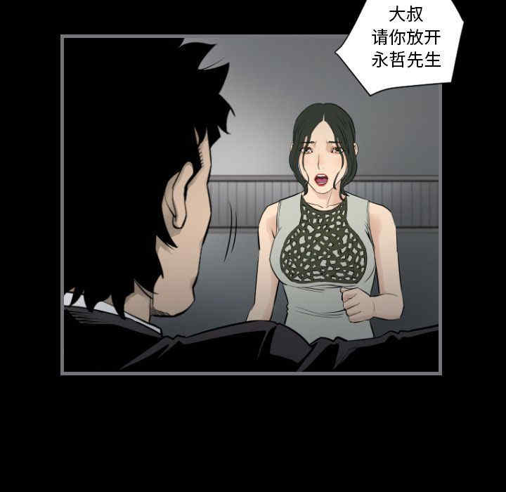 韩国漫画地表最后的男人韩漫_地表最后的男人-第14话在线免费阅读-韩国漫画-第104张图片