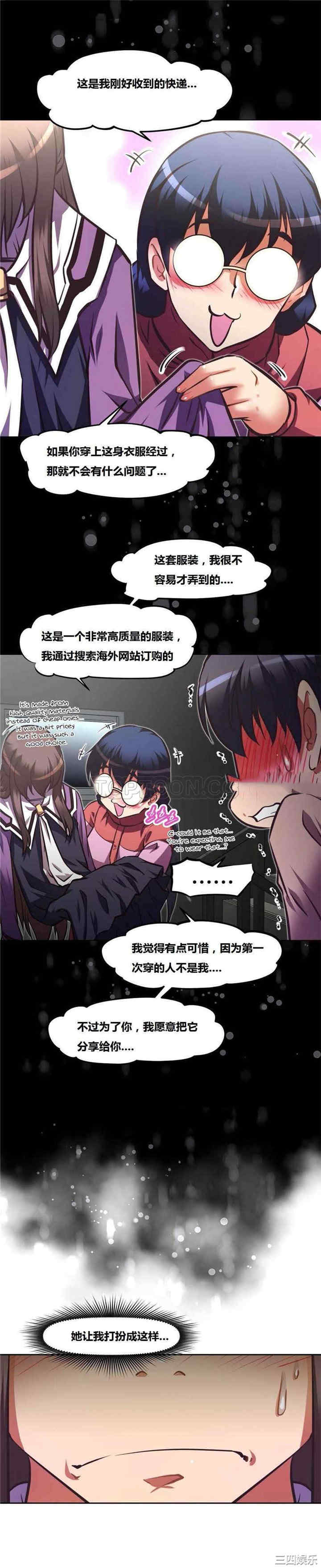 韩国漫画我的超级女友/本能觉醒韩漫_我的超级女友/本能觉醒-第107话在线免费阅读-韩国漫画-第19张图片