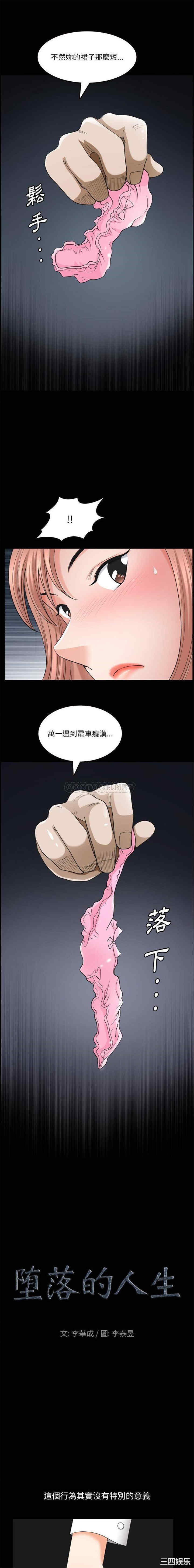 韩国漫画小混混/堕落的人生韩漫_小混混/堕落的人生-第44话在线免费阅读-韩国漫画-第1张图片