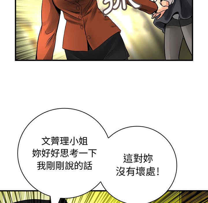 韩国漫画内衣社的菜鸟蓝荠理韩漫_内衣社的菜鸟蓝荠理-第25话在线免费阅读-韩国漫画-第50张图片