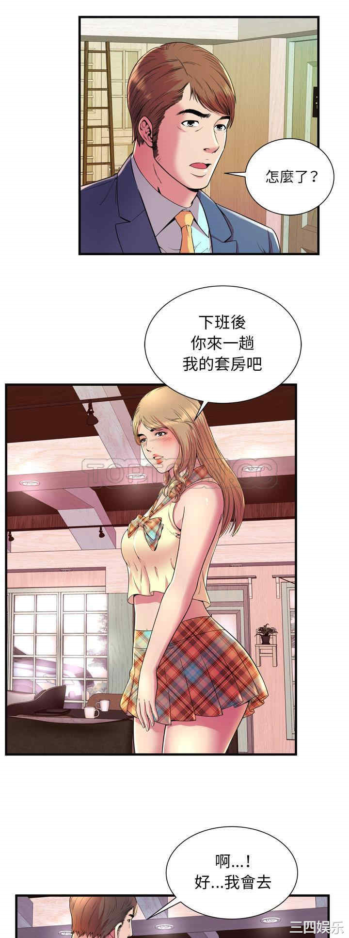 韩国漫画恋上闺蜜的爸爸韩漫_恋上闺蜜的爸爸-第64话在线免费阅读-韩国漫画-第9张图片