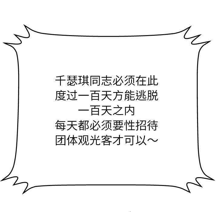 韩国漫画密室逃生韩漫_密室逃生-第16话在线免费阅读-韩国漫画-第85张图片