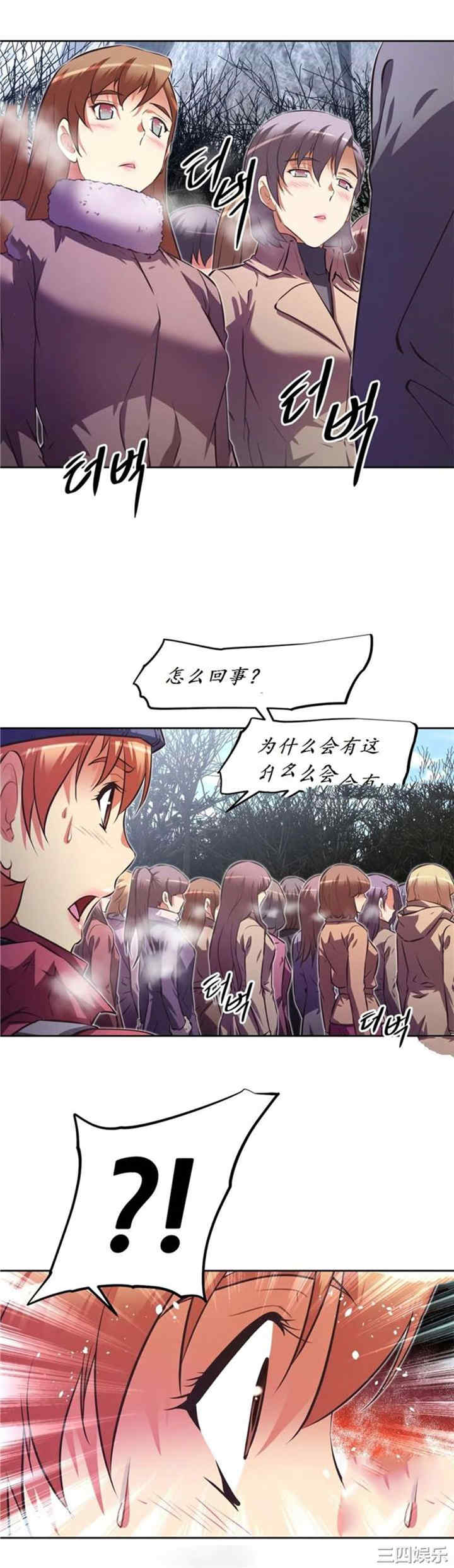 韩国漫画我的超级女友/本能觉醒韩漫_我的超级女友/本能觉醒-第144话在线免费阅读-韩国漫画-第8张图片