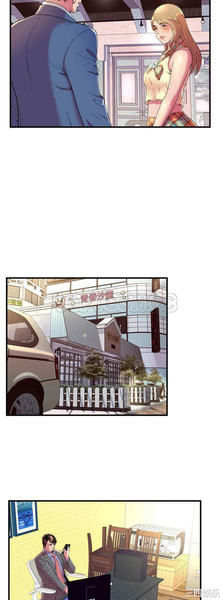 韩国漫画恋上闺蜜的爸爸韩漫_恋上闺蜜的爸爸-第64话在线免费阅读-韩国漫画-第10张图片