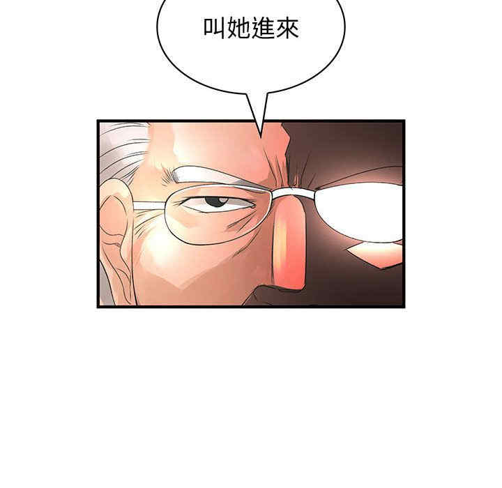 韩国漫画内衣社的菜鸟蓝荠理韩漫_内衣社的菜鸟蓝荠理-第18话在线免费阅读-韩国漫画-第86张图片