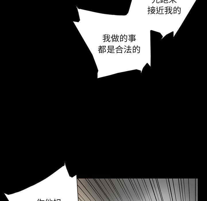 韩国漫画韩道修韩漫_韩道修-第2话在线免费阅读-韩国漫画-第30张图片