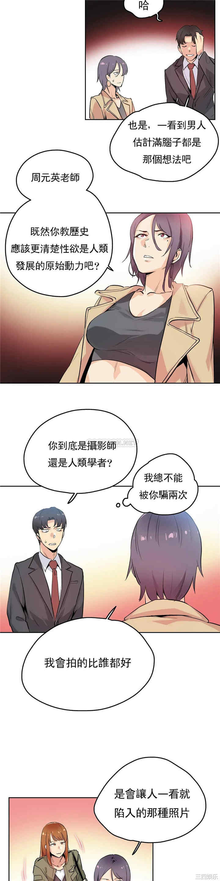 韩国漫画废弃章节韩漫_代理部-第32话q在线免费阅读-韩国漫画-第10张图片