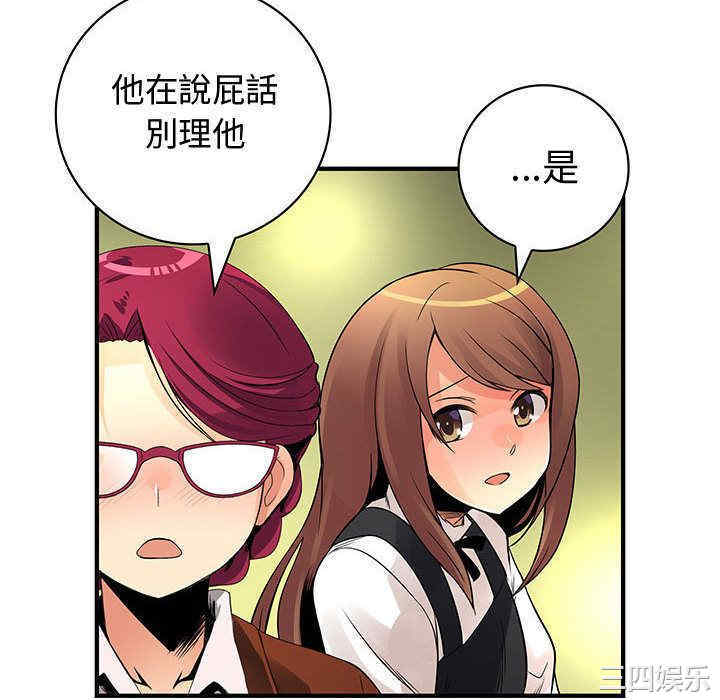 韩国漫画内衣社的菜鸟蓝荠理韩漫_内衣社的菜鸟蓝荠理-第25话在线免费阅读-韩国漫画-第52张图片