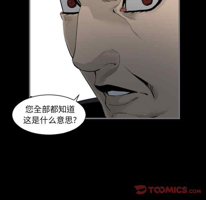 韩国漫画地表最后的男人韩漫_地表最后的男人-第14话在线免费阅读-韩国漫画-第108张图片