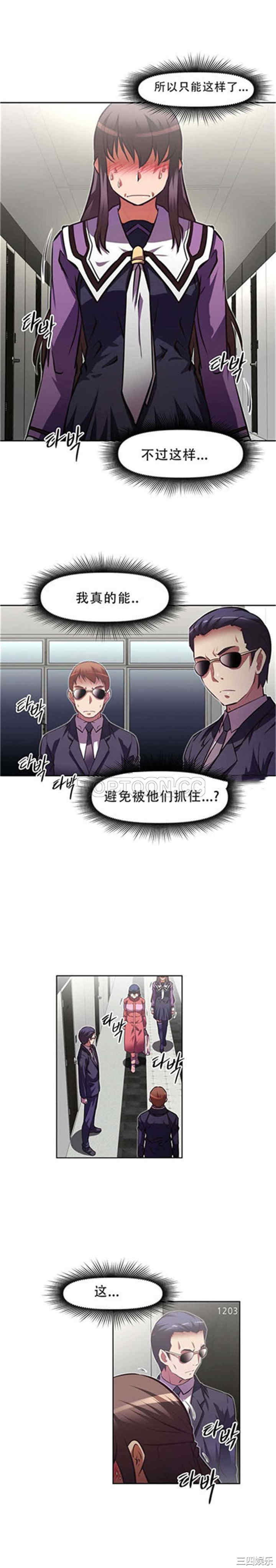 韩国漫画我的超级女友/本能觉醒韩漫_我的超级女友/本能觉醒-第107话在线免费阅读-韩国漫画-第20张图片