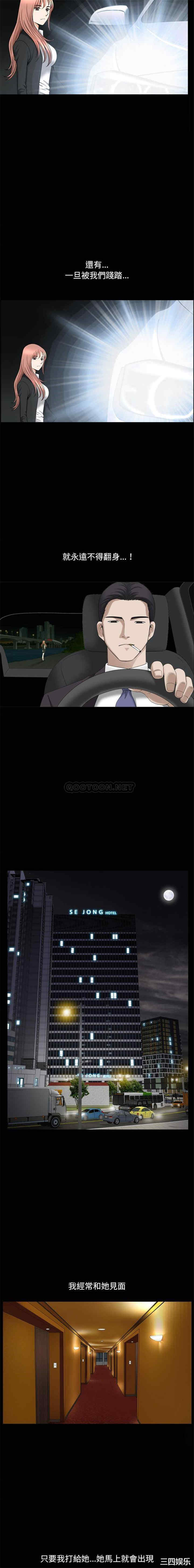 韩国漫画小混混/堕落的人生韩漫_小混混/堕落的人生-第44话在线免费阅读-韩国漫画-第3张图片