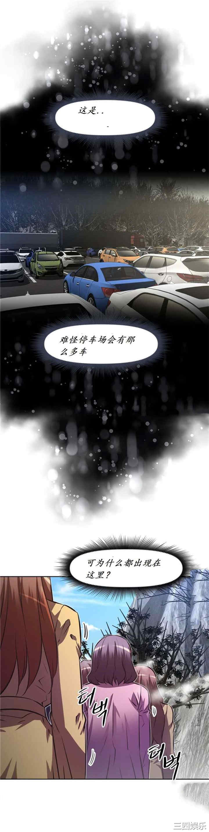 韩国漫画我的超级女友/本能觉醒韩漫_我的超级女友/本能觉醒-第144话在线免费阅读-韩国漫画-第9张图片