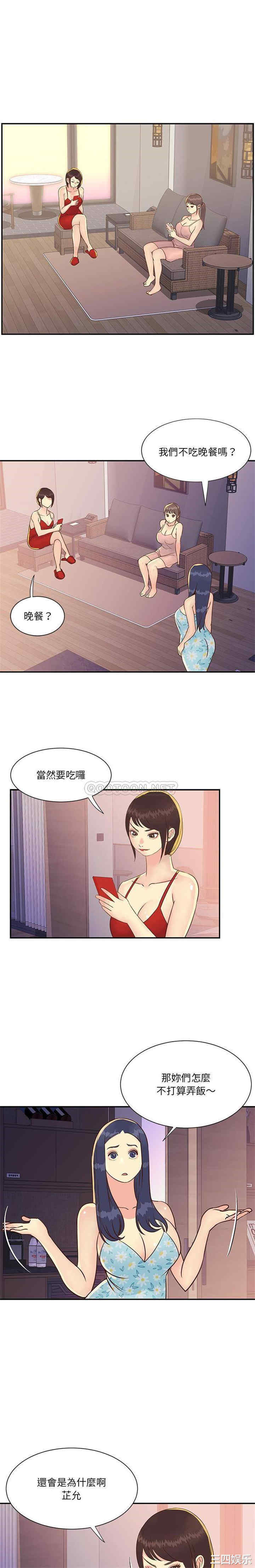 韩国漫画与两姐妹的同居生活/天真姐妹花韩漫_与两姐妹的同居生活/天真姐妹花-第36话在线免费阅读-韩国漫画-第4张图片