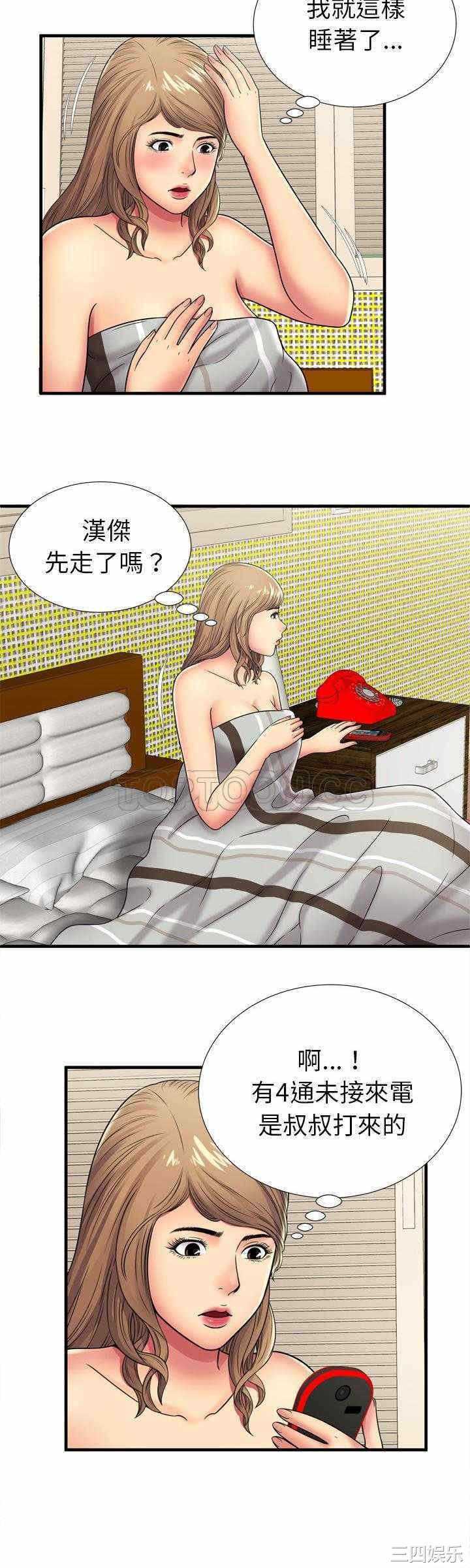 韩国漫画恋上闺蜜的爸爸韩漫_恋上闺蜜的爸爸-第32话在线免费阅读-韩国漫画-第5张图片