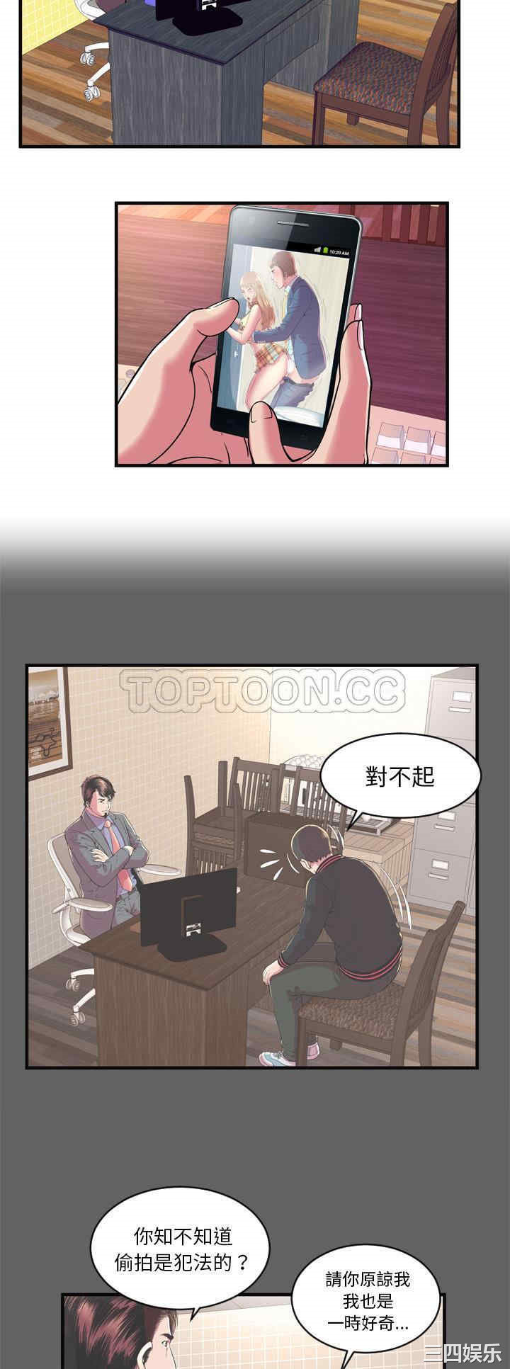 韩国漫画恋上闺蜜的爸爸韩漫_恋上闺蜜的爸爸-第64话在线免费阅读-韩国漫画-第11张图片