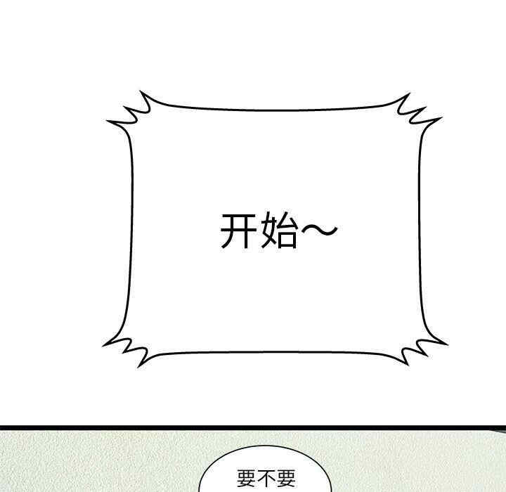 韩国漫画密室逃生韩漫_密室逃生-第16话在线免费阅读-韩国漫画-第87张图片
