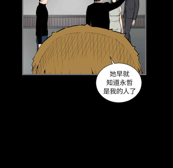 韩国漫画地表最后的男人韩漫_地表最后的男人-第14话在线免费阅读-韩国漫画-第110张图片